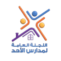 اللجنة العامة لمدارس الأحد