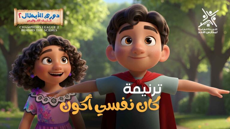 ترنمية كان نفسي أكون